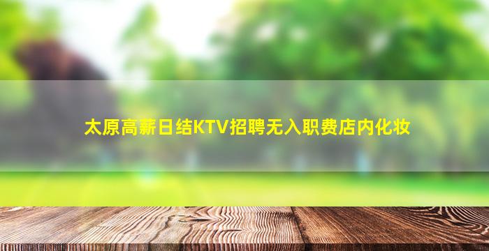 兰州KTV招聘